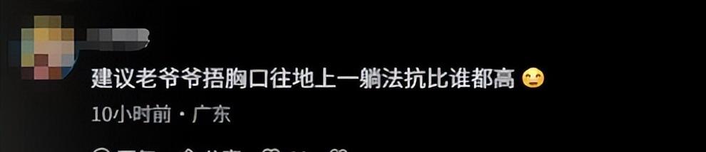 污蔑大爷骚扰女生社死！狰狞嘴脸曝光，网友讨伐，被曝目的不简单  第19张