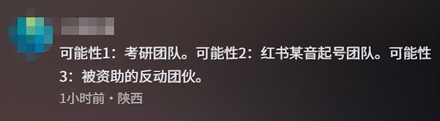 污蔑大爷骚扰女生社死！狰狞嘴脸曝光，网友讨伐，被曝目的不简单  第20张