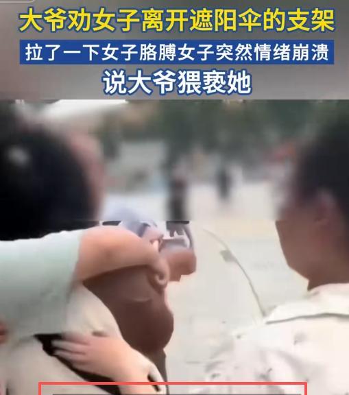 污蔑大爷骚扰女生社死！狰狞嘴脸曝光，网友讨伐，被曝目的不简单  第27张
