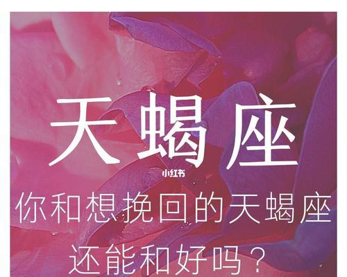 被天蝎男拉黑后如何挽回？有效策略是什么？  第2张
