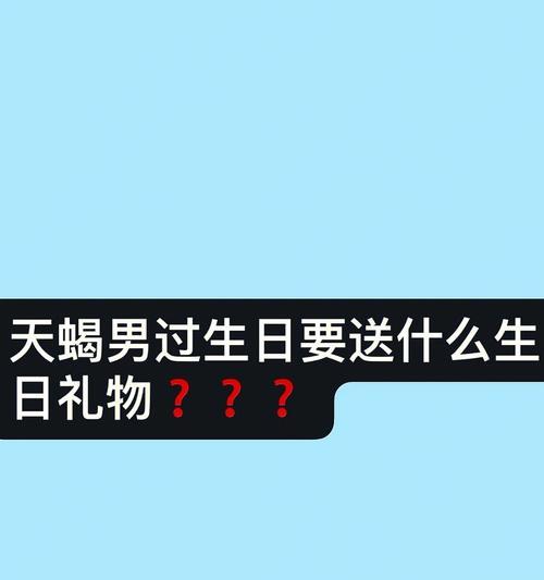 被天蝎男拉黑后如何挽回？有效策略是什么？  第3张