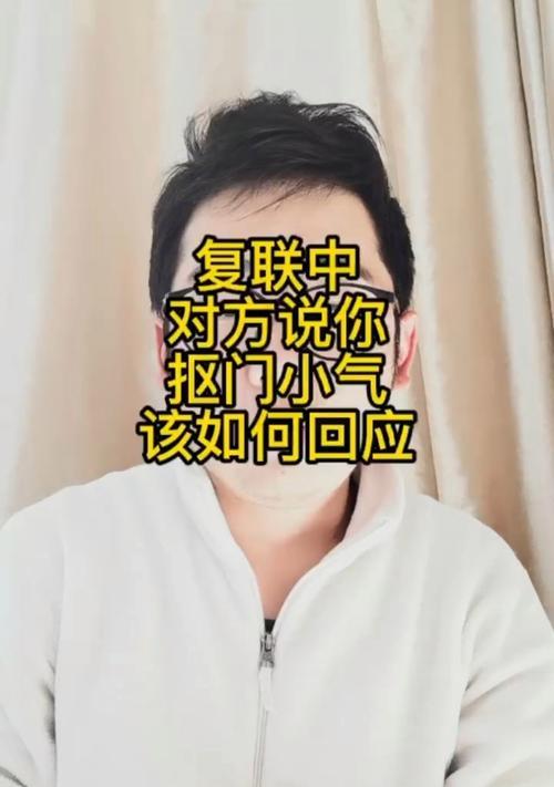 分手后如何挽回因小气问题而离开的男朋友？  第1张