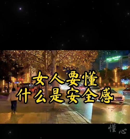 女生这些行为让男人没有安全感（男人需要被爱的证明）  第1张