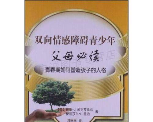 家长如何赢得老师的尊重和信任？有效沟通的策略是什么？  第1张