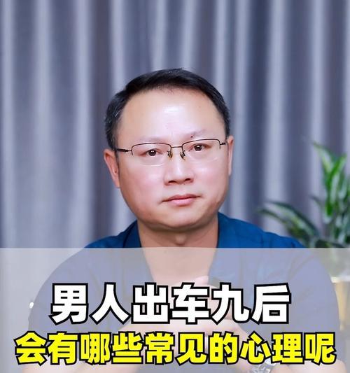 探讨50岁男人出轨的内心世界（一场自我欺骗的心灵游戏）  第1张