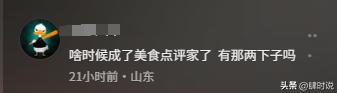 杨紫“弟弟”打卡武汉苍蝇馆，全程黑脸差评连连，网友：故意报复  第20张