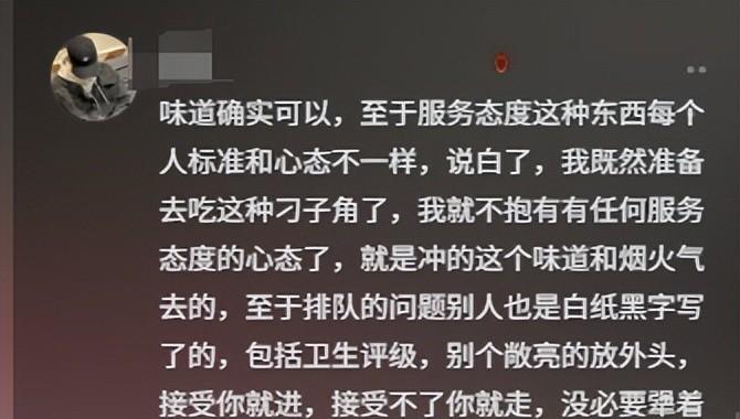 杨紫“弟弟”打卡武汉苍蝇馆，全程黑脸差评连连，网友：故意报复  第27张