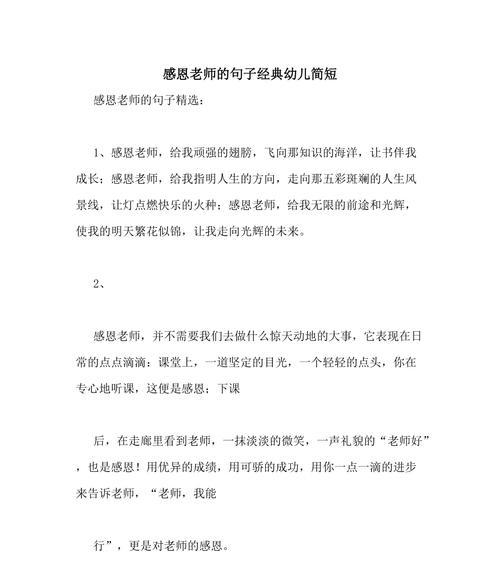 别等我，感谢爱人的话语如何表达？暖心的感谢方式有哪些？  第1张