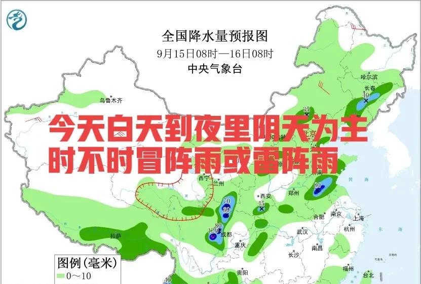 警惕！河南15-17日多雨伴强对流：16日西北暴雨，17日降温8-10℃  第2张