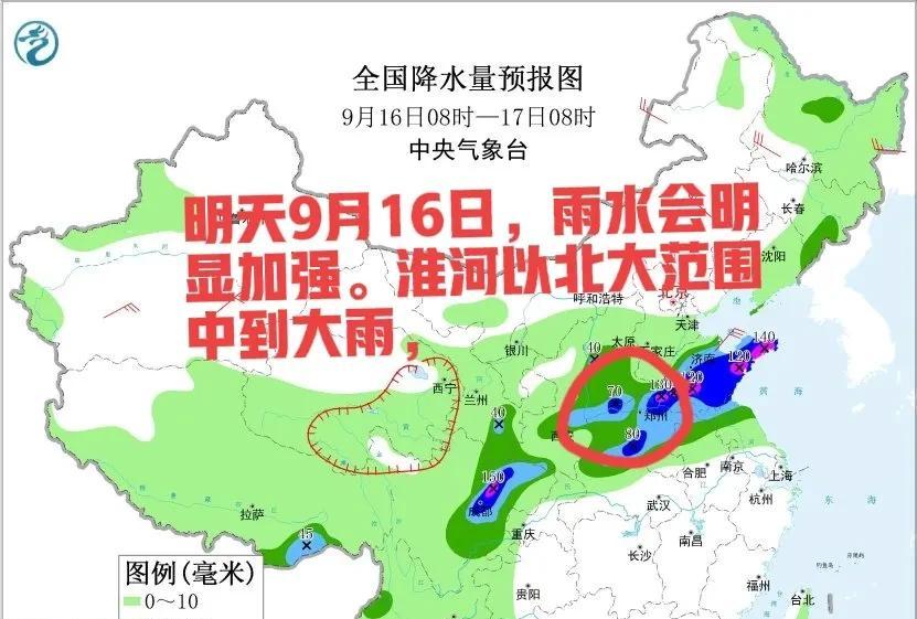 警惕！河南15-17日多雨伴强对流：16日西北暴雨，17日降温8-10℃  第4张