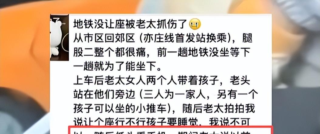 大妈要求让座被拒，出手打伤女乘客，当事人发声，家属拒不道歉  第7张