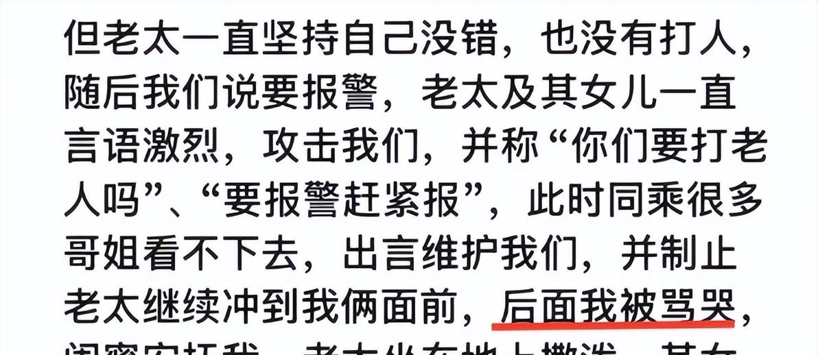 大妈要求让座被拒，出手打伤女乘客，当事人发声，家属拒不道歉  第19张