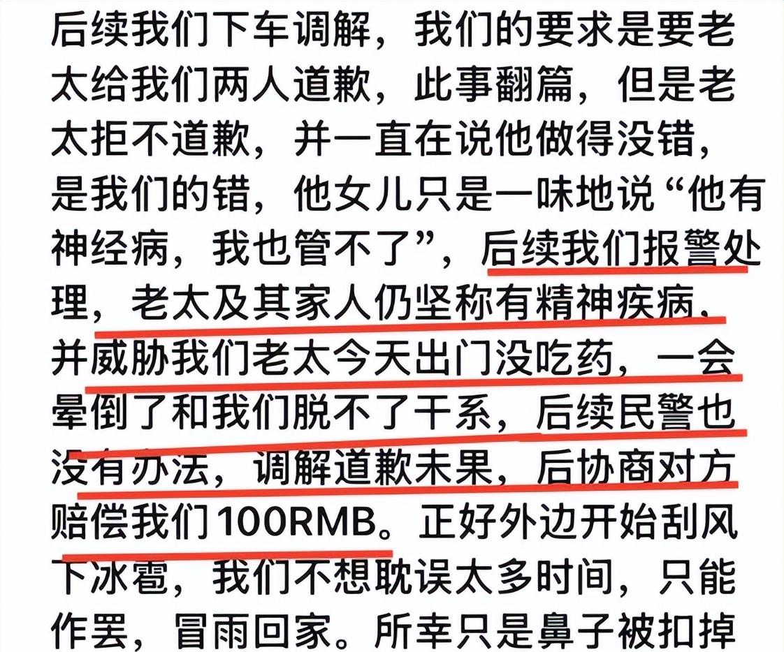 大妈要求让座被拒，出手打伤女乘客，当事人发声，家属拒不道歉  第21张