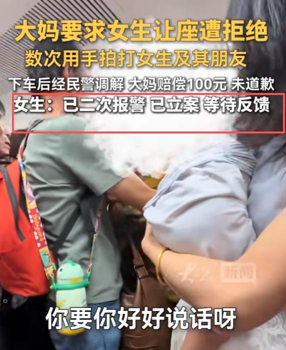 大妈要求让座被拒，出手打伤女乘客，当事人发声，家属拒不道歉  第26张