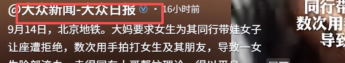 大妈要求让座被拒，出手打伤女乘客，当事人发声，家属拒不道歉  第27张