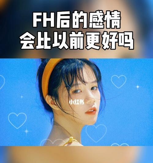 分手一年后复合的可能性有多大?如何处理感情遗留问题? 第3张 分手一年后复合的可能性有多大?如何处理感情遗留问题? 第3张