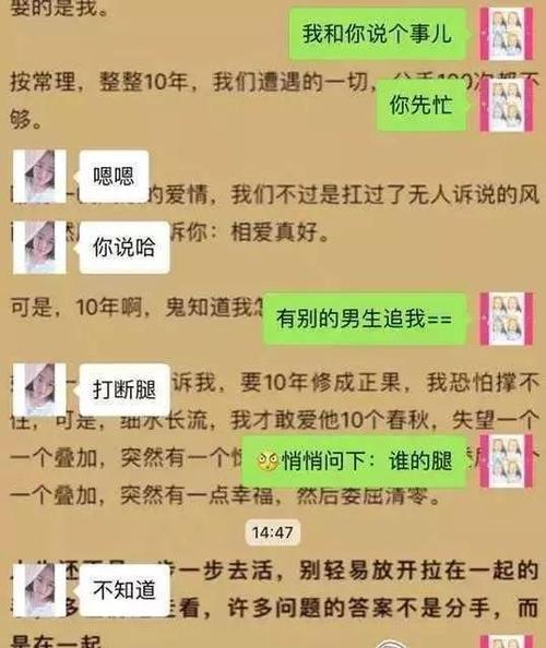 从自信心到行动力，一步步教你如何成功表白（从自信心到行动力）  第3张