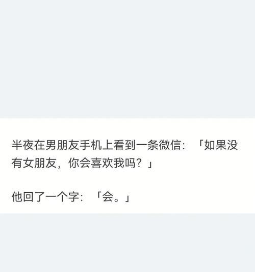 挽回青梅竹马的秘诀（从失落到重拾）  第2张