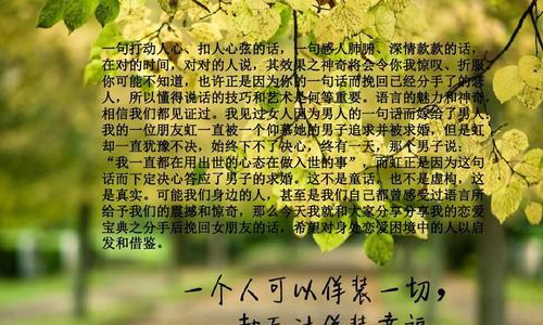 如何挽回与朋友闹翻的关系(有效方法帮助你重建友谊) 第3张 如何挽回与朋友闹翻的关系(有效方法帮助你重建友谊) 第3张