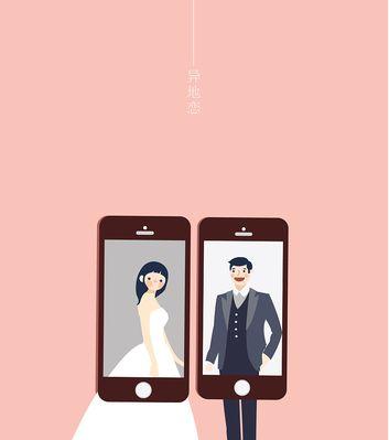 异地恋中常遇到的问题有哪些？如何有效解决？  第1张