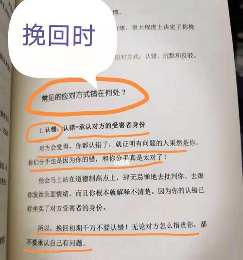 如果经常发脾气怎么挽回?有效的方法和步骤是什么? 第2张 如果经常发脾气怎么挽回?有效的方法和步骤是什么? 第2张