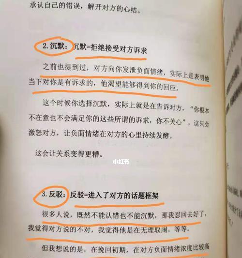 如果经常发脾气怎么挽回?有效的方法和步骤是什么? 第3张 如果经常发脾气怎么挽回?有效的方法和步骤是什么? 第3张