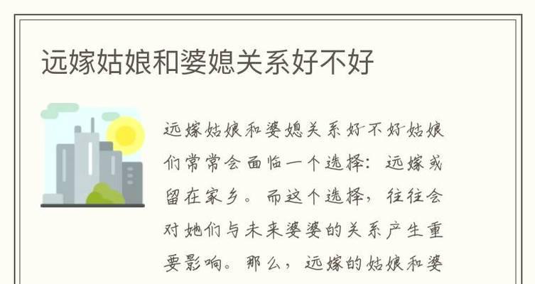 婆媳关系紧张怎么缓解？相处时应保持哪些心态？  第2张