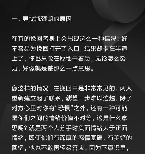 前任来找自己如何挽回现任?有效策略和建议是什么? 第3张 前任来找自己如何挽回现任?有效策略和建议是什么? 第3张