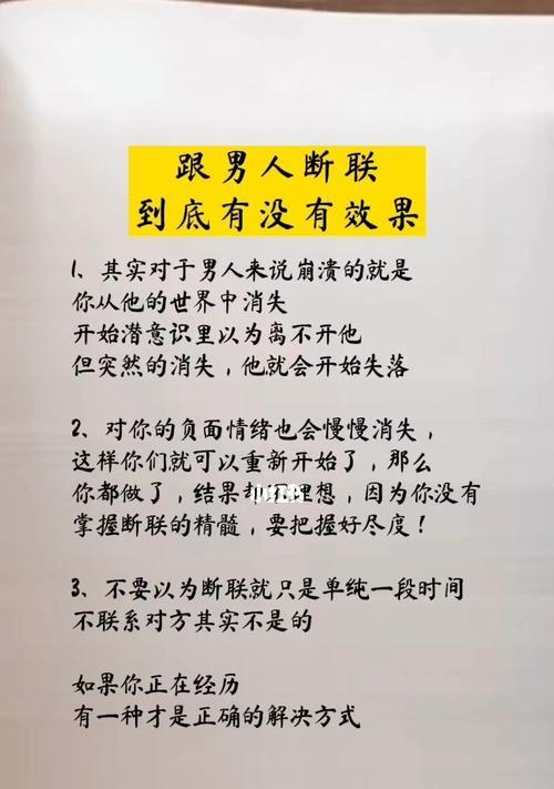 分手后和直男复合的可能性有多大？  第1张