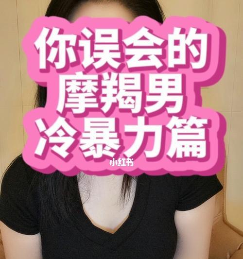 摩羯男分手后很绝情还有机会挽回吗？  第3张