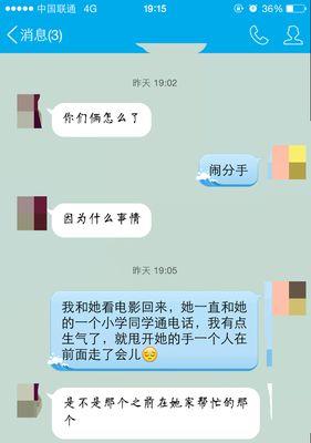 摩羯男分手后很绝情还有机会挽回吗？  第2张