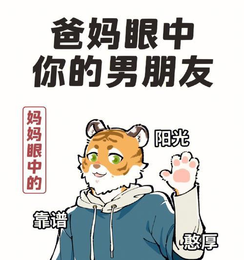 第一次见男友爸妈怎么办？四招帮你轻松攻略未来公婆？  第1张