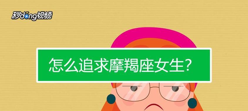 和摩羯座男生分手后挽回的可能性有多大？具体应该怎么做？  第1张