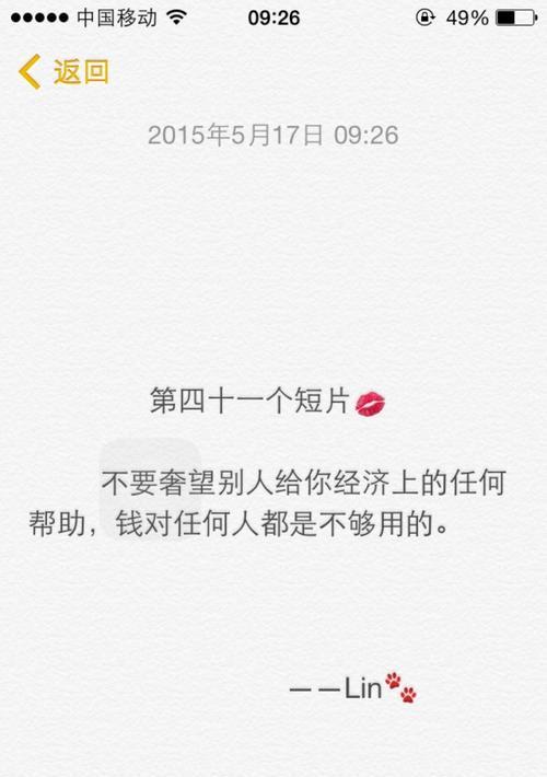 挽回摩羯座语录爱情的句子有哪些？如何用这些句子挽回摩羯座的心？  第3张