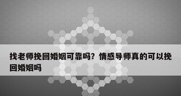 孩子能挽回一段婚姻吗？如何处理家庭关系中的孩子角色？  第1张