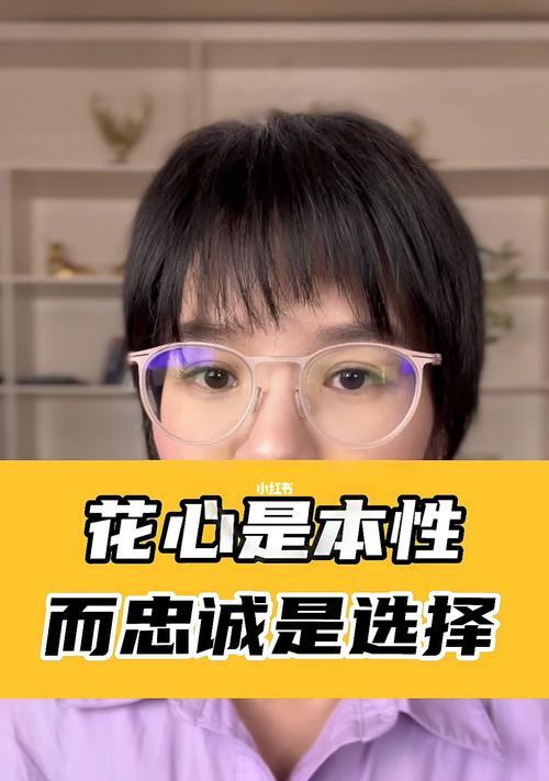 对付花心狠心男人的办法有哪些？有效策略和应对技巧是什么？  第1张