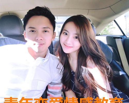 测试一下如何提高你的恋爱成功率？有效策略和常见误区是什么？  第2张