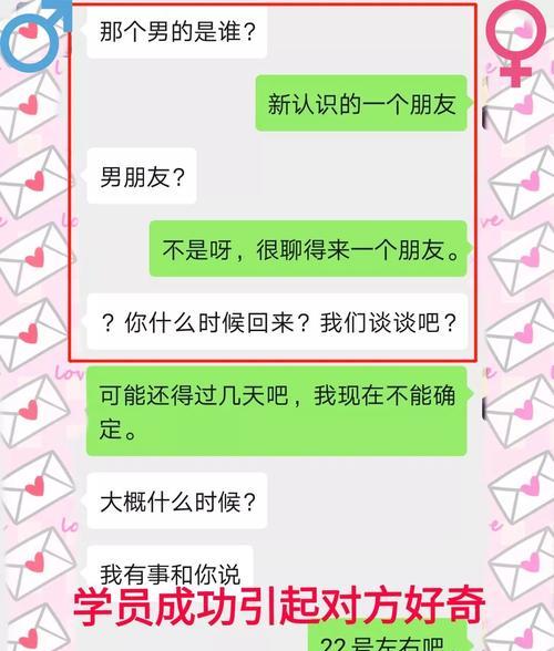 表白失败了该如何挽回？有效策略和建议是什么？  第3张