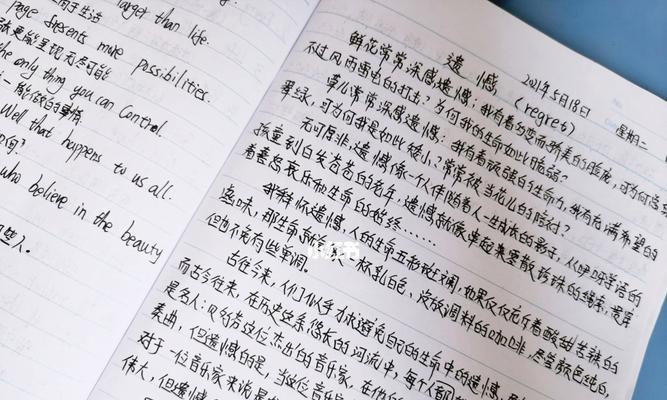 生活中的遗憾如何挽回？有效策略和步骤是什么？  第2张