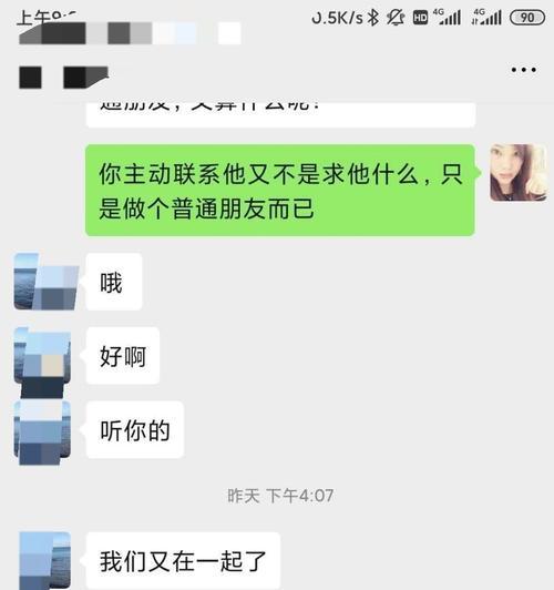 如何写信挽回男友而不引起抵触？有效挽回方法是什么？  第1张
