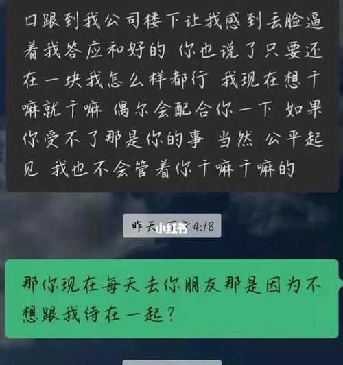 脾气大导致失恋怎么挽回?有效挽回爱情的策略是什么? 第2张 脾气大导致失恋怎么挽回?有效挽回爱情的策略是什么? 第2张