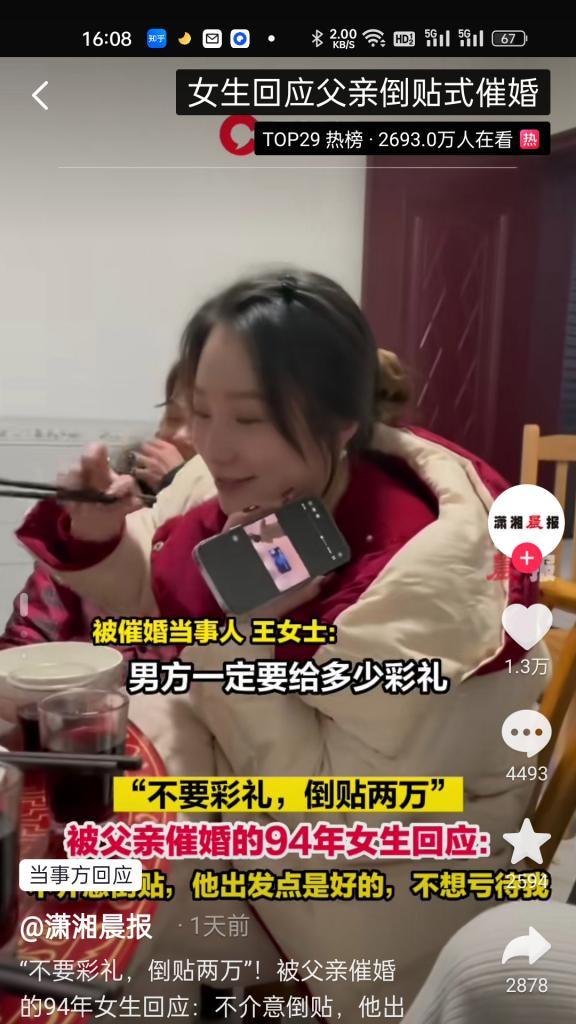 如何处理父母不同意女儿远嫁的情况？  第2张