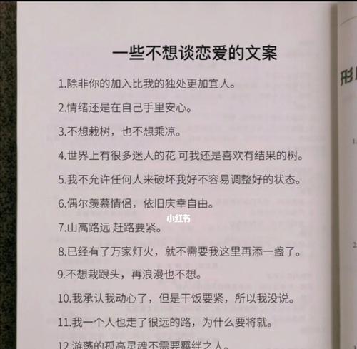 女生不想谈恋爱怎么挽回？有效策略有哪些？  第2张