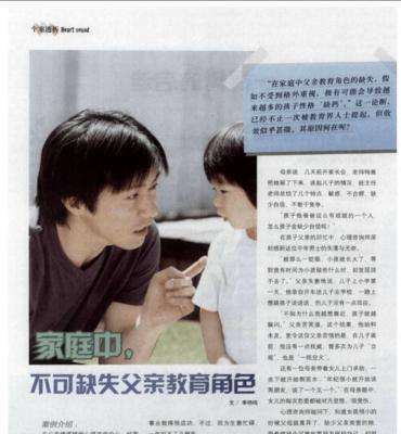 孩子的教育问题要注意什么？家长如何正确引导孩子学习？  第1张