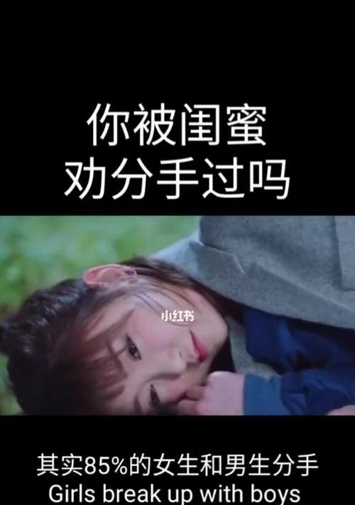 如何挽回纠结于前女友的男朋友的心？  第3张