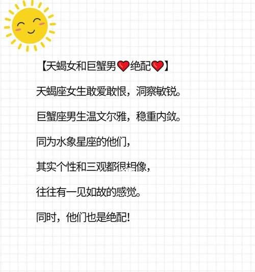 巨蟹男如何挽回金牛女的心？挽回金牛女的正确方法是什么？  第1张