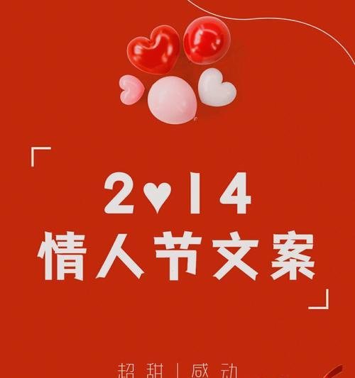 情人节的起源是什么？2月14日情人节的历史背景有哪些？  第3张