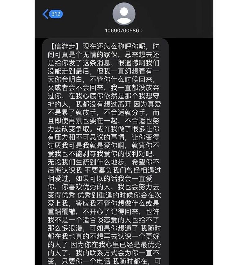 分手挽回的信怎么写？有效挽回感情的信件技巧是什么？  第1张