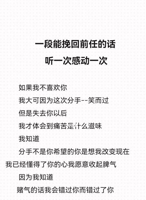挽回追求的最佳时机你抓住了吗?如何识别并把握挽回爱情的关键时刻? 第3张 挽回追求的最佳时机你抓住了吗?如何识别并把握挽回爱情的关键时刻? 第3张