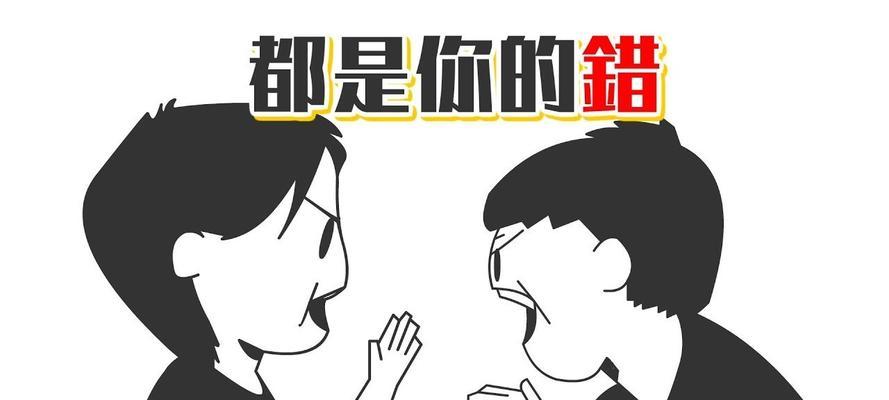 情侣之间为什么总是吵架？如何有效解决感情冲突？  第1张